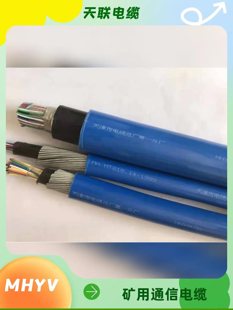 矿用信号软电缆报价.
